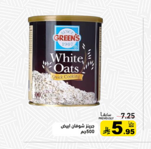 available at أسواق رامز in مملكة العربية السعودية, السعودية, سعودية - حفر الباطن