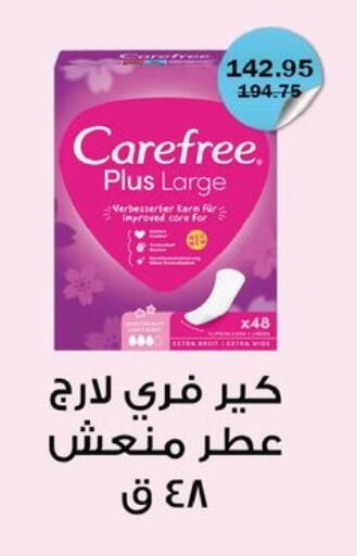 available at Flamingo Hyper Market in Egypt - Cairo