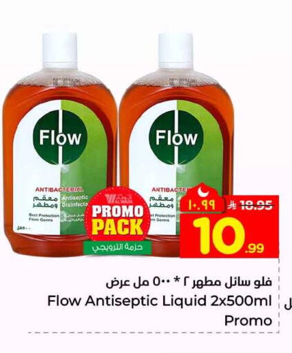 available at هايبر الوفاء in مملكة العربية السعودية, السعودية, سعودية - جدة