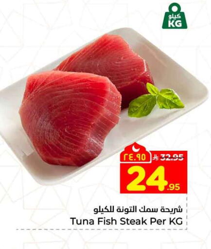 available at Hyper Al Wafa in KSA, Saudi Arabia, Saudi - Mecca