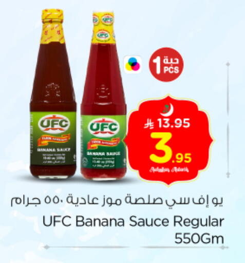 Banana available at Nesto in KSA, Saudi Arabia, Saudi - Riyadh