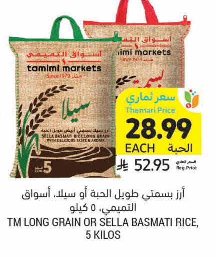 available at Tamimi Market in KSA, Saudi Arabia, Saudi - Khafji
