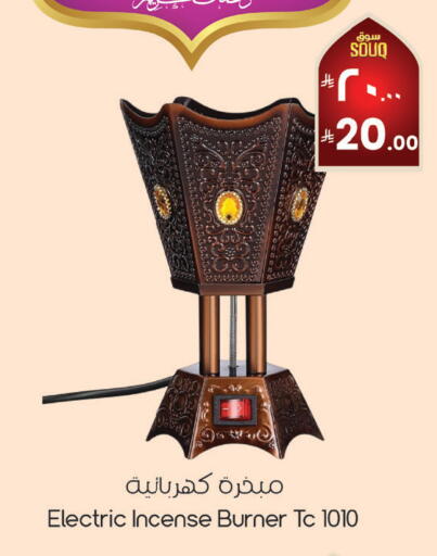 available at ستي فلاور in مملكة العربية السعودية, السعودية, سعودية - نجران