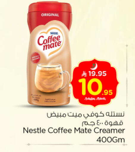 available at Nesto in KSA, Saudi Arabia, Saudi - Riyadh
