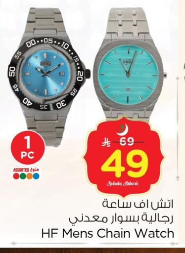 available at نستو in مملكة العربية السعودية, السعودية, سعودية - المنطقة الشرقية