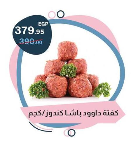 available at Flamingo Hyper Market in Egypt - Cairo