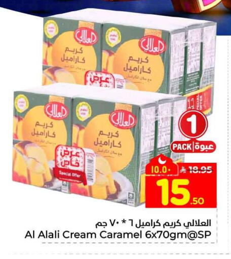 available at هايبر الوفاء in مملكة العربية السعودية, السعودية, سعودية - جدة
