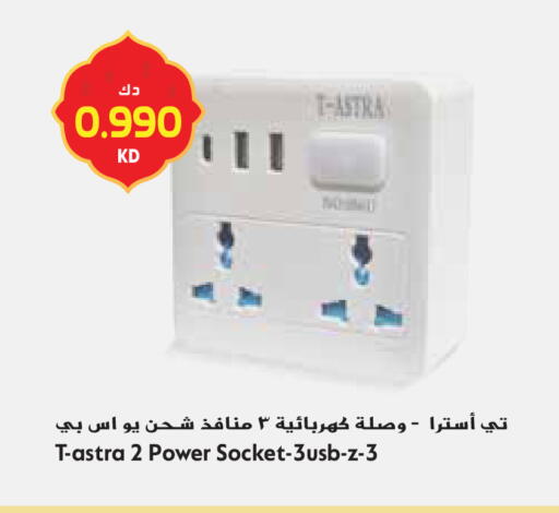 available at جراند هايبر in الكويت - محافظة الجهراء