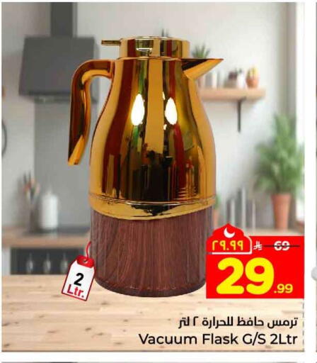 available at هايبر الوفاء in مملكة العربية السعودية, السعودية, سعودية - جدة