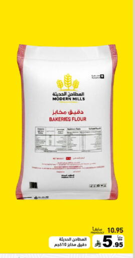 available at Aswaq Ramez in KSA, Saudi Arabia, Saudi - Qatif