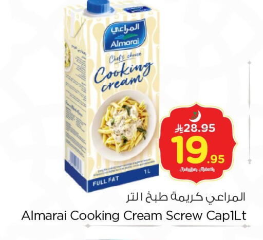 available at نستو in مملكة العربية السعودية, السعودية, سعودية - الأحساء‎