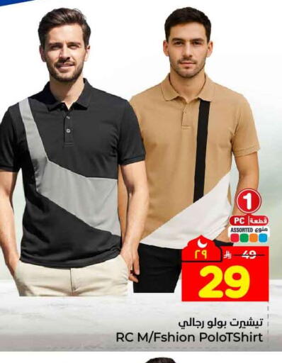 available at هايبر الوفاء in مملكة العربية السعودية, السعودية, سعودية - جدة