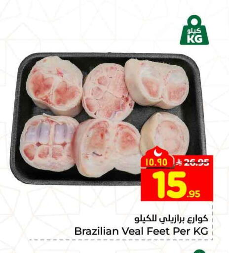 available at Hyper Al Wafa in KSA, Saudi Arabia, Saudi - Mecca