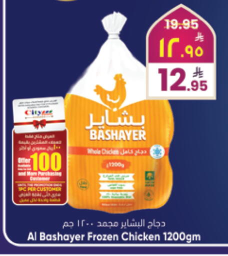 available at City Flower in KSA, Saudi Arabia, Saudi - Sakaka