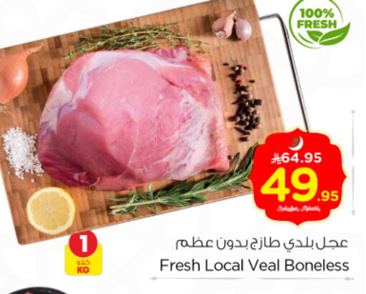 available at نستو in مملكة العربية السعودية, السعودية, سعودية - الرياض