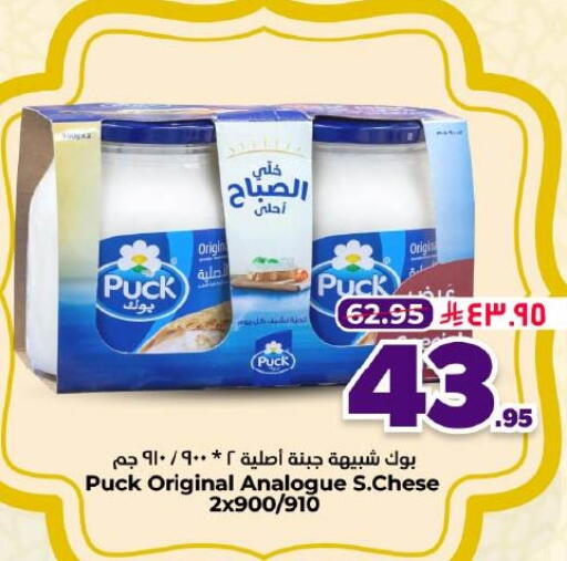 available at Hyper Al Wafa in KSA, Saudi Arabia, Saudi - Dammam