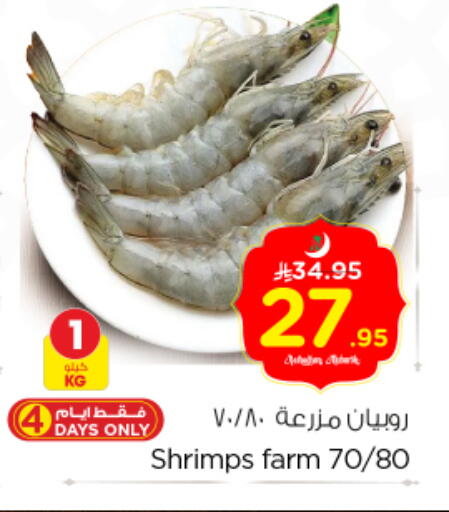 available at نستو in مملكة العربية السعودية, السعودية, سعودية - بريدة