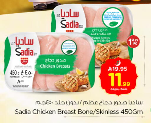 available at نستو in مملكة العربية السعودية, السعودية, سعودية - الخرج