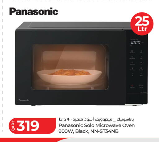 available at لولو هايبرماركت in قطر - الشحانية