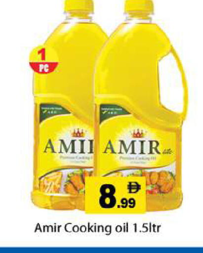 available at جلف هايبرماركت ذ.م.م in الإمارات العربية المتحدة , الامارات - رَأْس ٱلْخَيْمَة