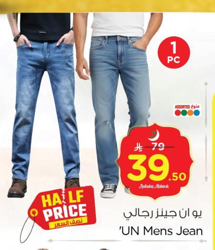 available at Nesto in KSA, Saudi Arabia, Saudi - Dammam