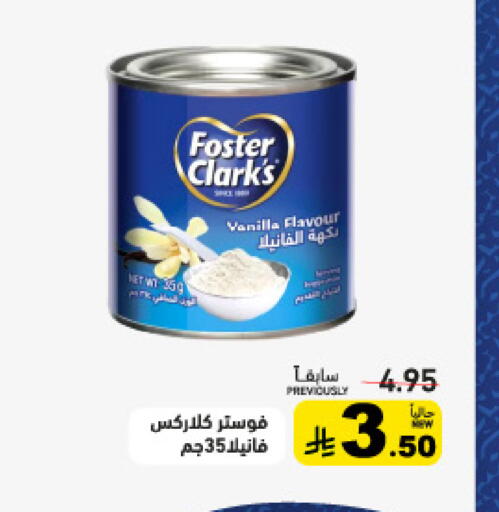 Vanilla available at Aswaq Ramez in KSA, Saudi Arabia, Saudi - Qatif