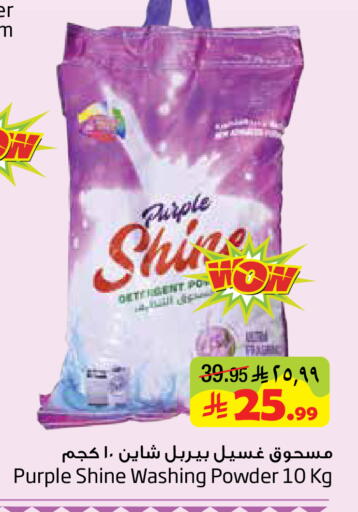 available at Layan Hyper in KSA, Saudi Arabia, Saudi - Dammam