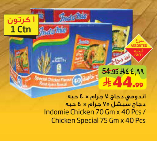 available at ليان هايبر in مملكة العربية السعودية, السعودية, سعودية - المنطقة الشرقية