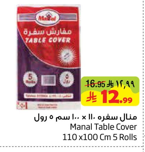 available at ليان هايبر in مملكة العربية السعودية, السعودية, سعودية - المنطقة الشرقية
