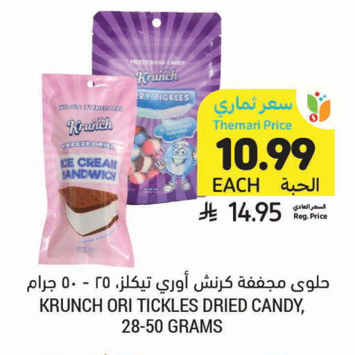 available at أسواق التميمي in مملكة العربية السعودية, السعودية, سعودية - الأحساء‎