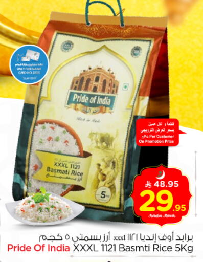 available at Nesto in KSA, Saudi Arabia, Saudi - Riyadh