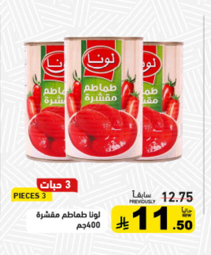 available at أسواق رامز in مملكة العربية السعودية, السعودية, سعودية - الرياض