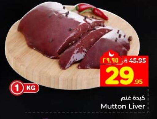 available at Hyper Al Wafa in KSA, Saudi Arabia, Saudi - Dammam