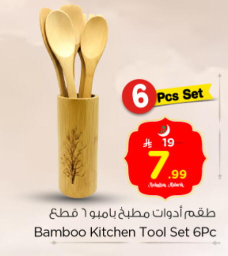 available at Nesto in KSA, Saudi Arabia, Saudi - Riyadh