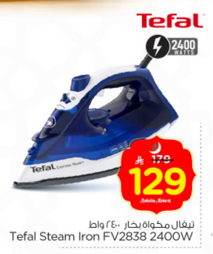 available at Nesto in KSA, Saudi Arabia, Saudi - Buraidah