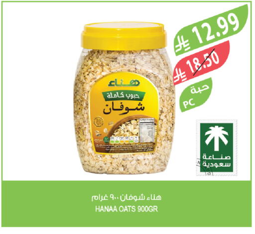 available at Farm  in KSA, Saudi Arabia, Saudi - Khafji