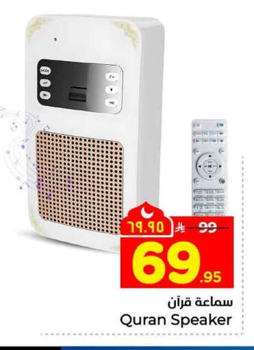 available at Hyper Al Wafa in KSA, Saudi Arabia, Saudi - Riyadh