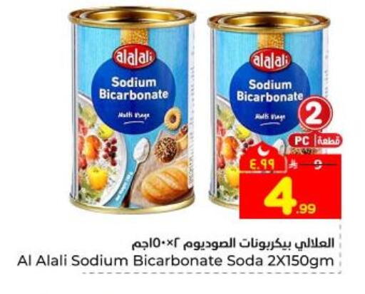 available at Hyper Al Wafa in KSA, Saudi Arabia, Saudi - Dammam