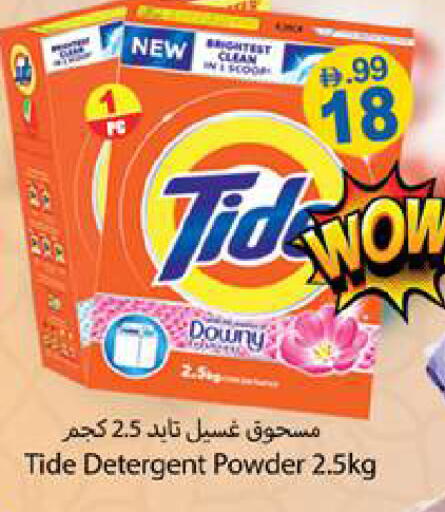 available at Gulf Hypermarket LLC in UAE - Ras al Khaimah