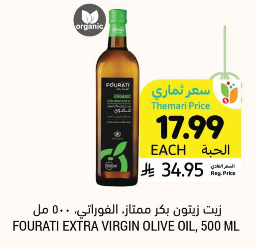 available at أسواق التميمي in مملكة العربية السعودية, السعودية, سعودية - تبوك