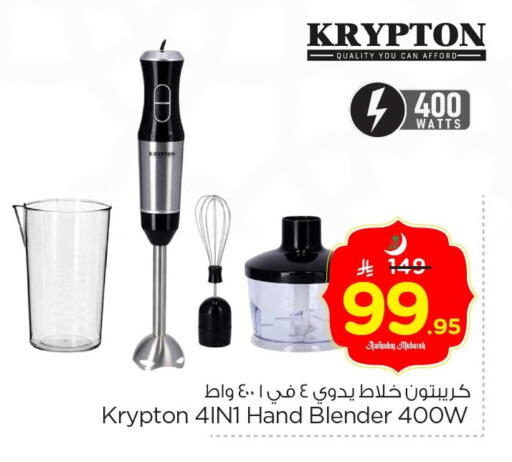 available at Nesto in KSA, Saudi Arabia, Saudi - Jubail