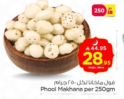 available at Nesto in KSA, Saudi Arabia, Saudi - Al Khobar