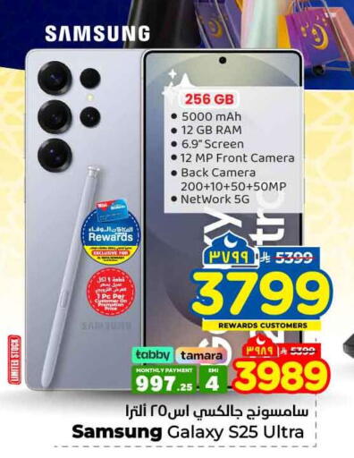 available at هايبر الوفاء in مملكة العربية السعودية, السعودية, سعودية - جدة