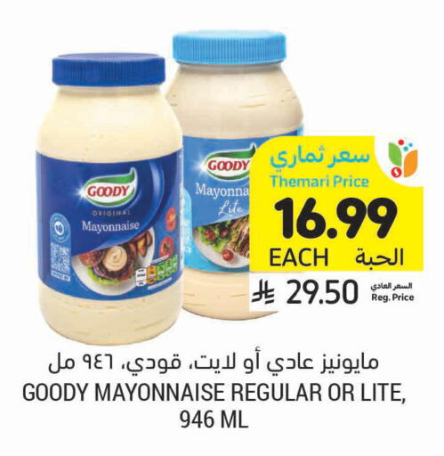 available at Tamimi Market in KSA, Saudi Arabia, Saudi - Hafar Al Batin