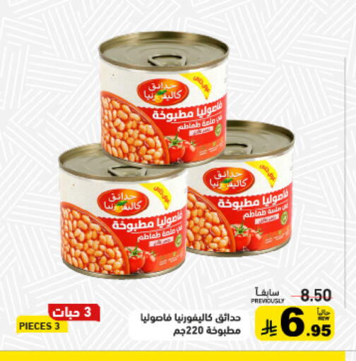 available at Aswaq Ramez in KSA, Saudi Arabia, Saudi - Tabuk