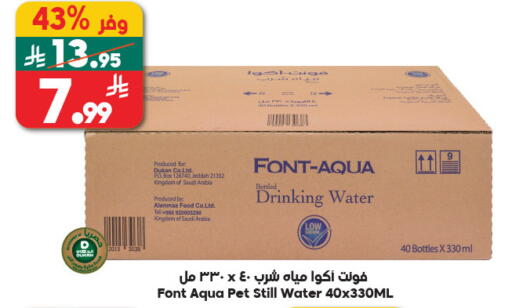 available at Dukan in KSA, Saudi Arabia, Saudi - Jeddah