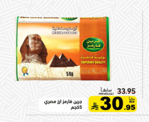 available at Aswaq Ramez in KSA, Saudi Arabia, Saudi - Qatif