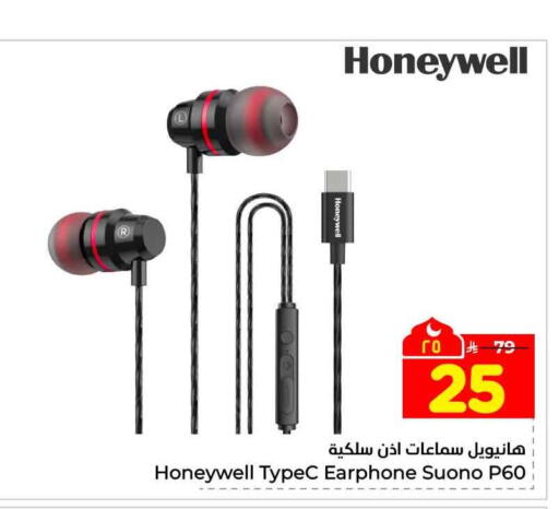 available at هايبر الوفاء in مملكة العربية السعودية, السعودية, سعودية - جدة