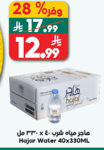 available at Dukan in KSA, Saudi Arabia, Saudi - Jeddah