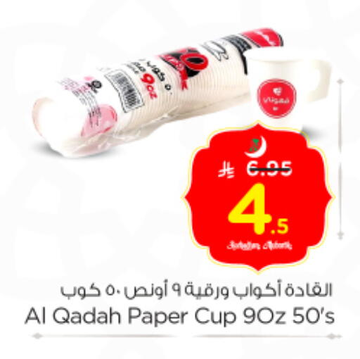 available at Nesto in KSA, Saudi Arabia, Saudi - Al Majmaah